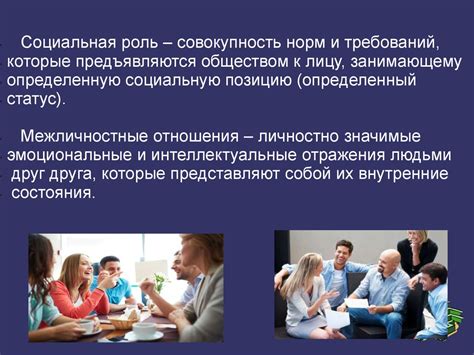 Социальная неловкость и межличностные отношения