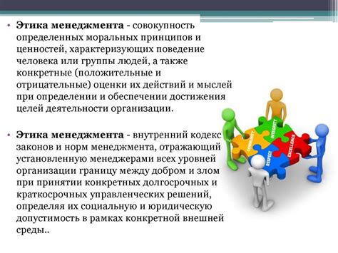 Социальная ответственность: значимое понятие в нашем обществе