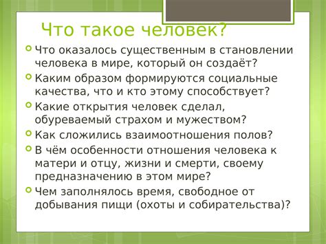 Социальная сущность понятия "не имеющий надежды"