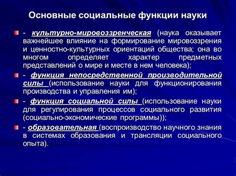 Социальное значение мигания эрвика красным: подробности