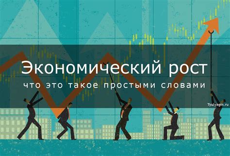 Социальное многообразие и экономический рост