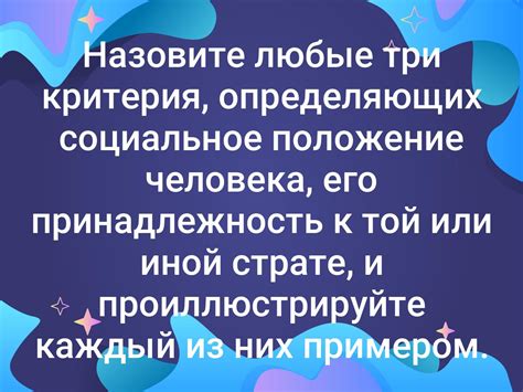 Социальное приобщение и принадлежность