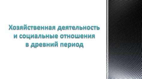 Социальные последствия использования фразы "Наказываю вас"