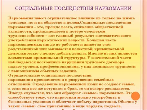 Социальные последствия равнодушия