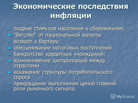 Социальные последствия стерильности