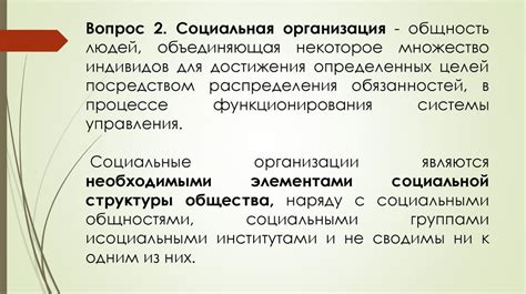 Социальные признаки как показатель социальной структуры