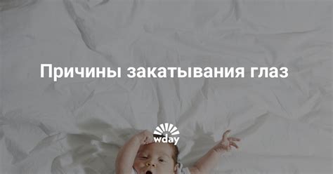 Социальные причины закатывания детей