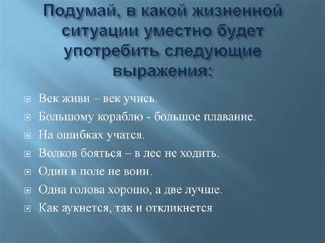 Социальные ситуации, когда можно употребить "переобуться"