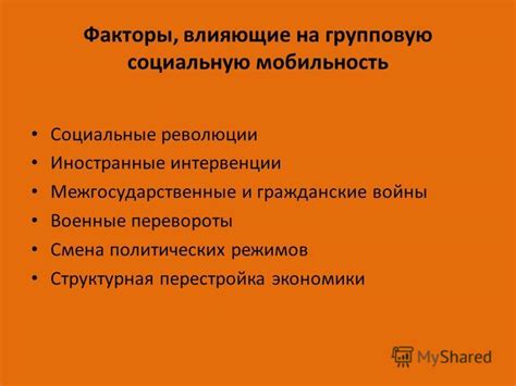 Социальные факторы, влияющие на самообладание