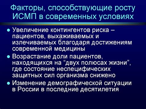 Социальные факторы, способствующие росту числа "овец"