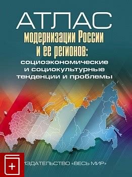 Социокультурные тенденции в Горгиппии