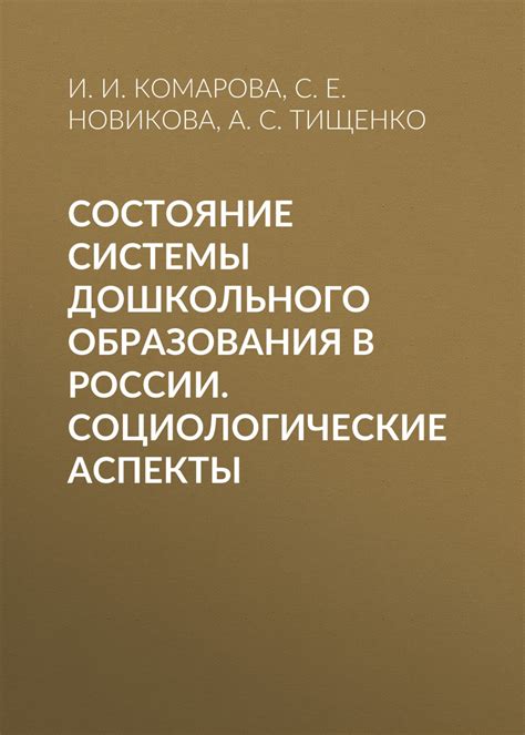 Социологические аспекты частых обращений по имени