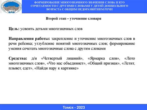 Сочетаемость слова "попрекать" с другими словами