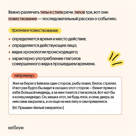 Сочетание инфернальной лексики с другими стилями речи