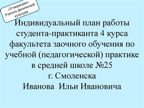 Специальности, доступные для работы с первого курса заочного обучения