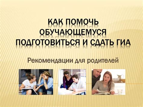 Специальные условия ГИА: как подготовиться