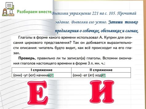 Специфика возвратных глаголов в 6 классе