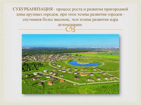 Специфика использования в городских условиях