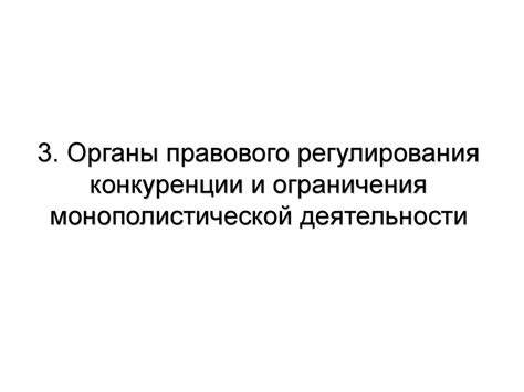 Специфика правового регулирования срочных и бессрочных договоров