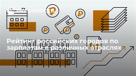 Специфическая работа в различных отраслях