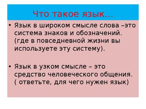 Список обозначений: что означает средство общения