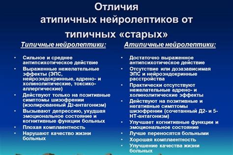 Список препаратов нейролептиков и их особенности