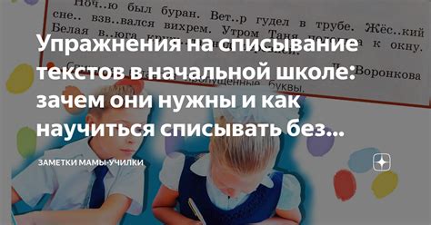 Списывание на экзаменах: проблема для образовательной системы