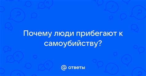 Спокойствие и безопасность: Почему люди прибегают к методу литья жидкости на полussions спальни?