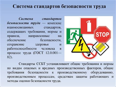 Споры о невыполнении стандартов безопасности