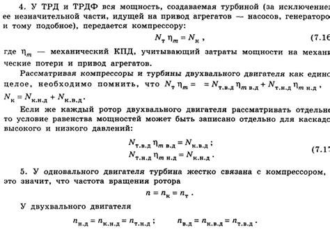 Способы адаптации и регулирования нагрузки