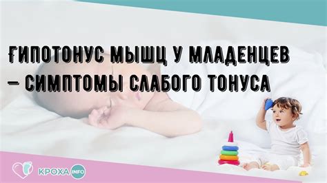 Способы выявления слабого тонуса