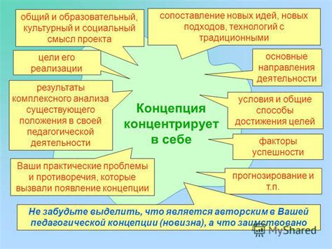 Способы достижения реализации