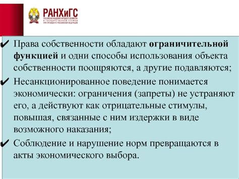 Способы использования объекта "янвен исходящий"