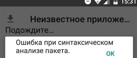 Способы исправления ошибки синтаксического анализа пакета