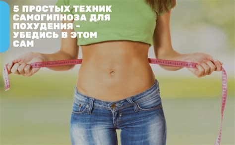 Способы и средства похудения: как скинуть трек