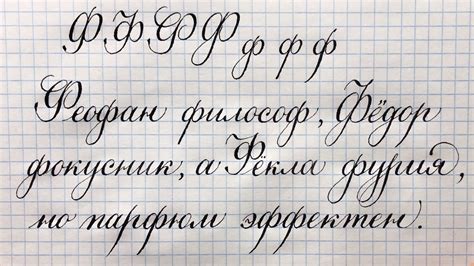 Способы написания буквы "и" в словах