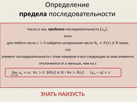 Способы нахождения предела последовательности