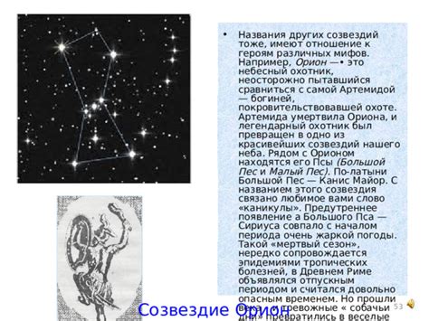 Способы определения периода созвездия