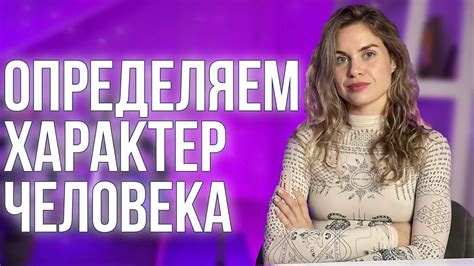 Способы определить скверного человека