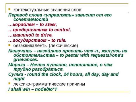 Способы перевода слова "халк" на русский язык