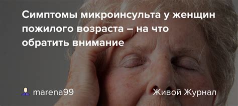 Способы предотвращения микроинсульта у женщин