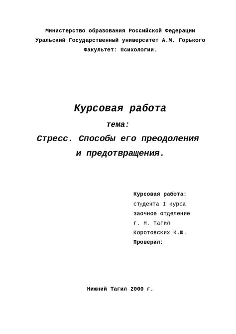 Способы преодоления и предотвращения бушующих волн на море