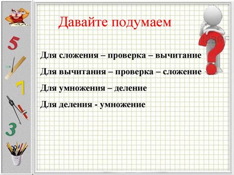 Способы проверки правильности характеристики предложения