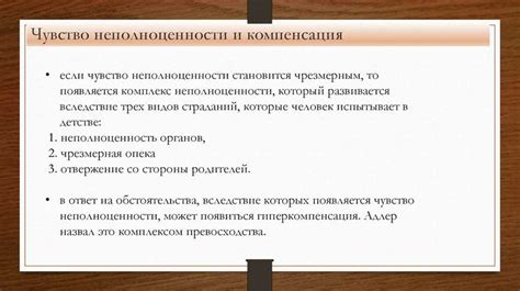 Способы работать над преодолением комплекса неполноценности