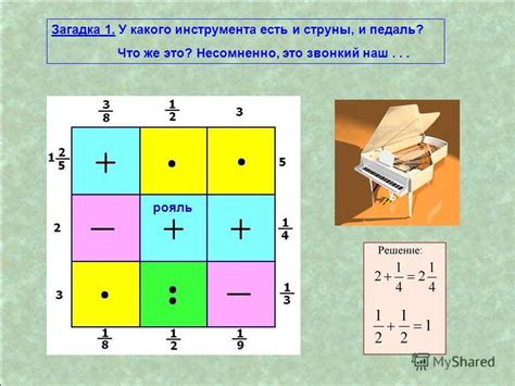 Способы разгадывания загадок и секретов