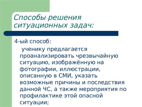 Способы решения данной ситуации