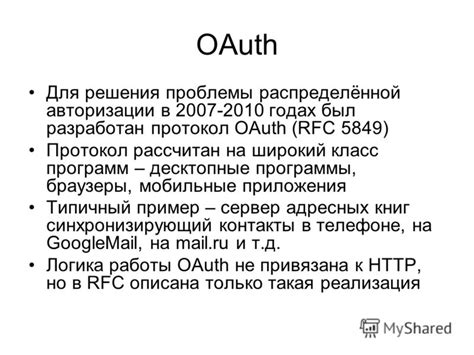 Способы решения проблемы отмены авторизации