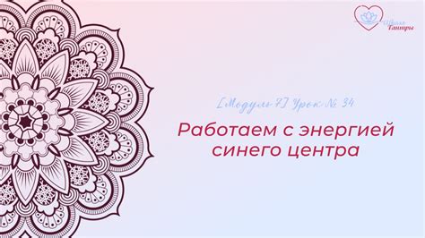 Способы создания и развития Синего центра