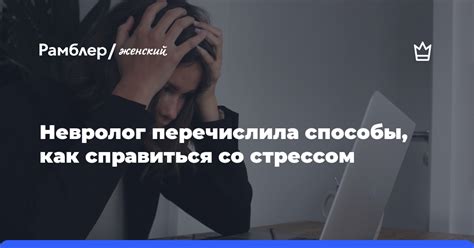 Способы справиться со ступором