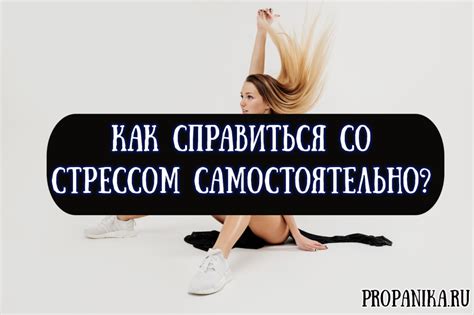 Способы справиться с рогатой вершиной